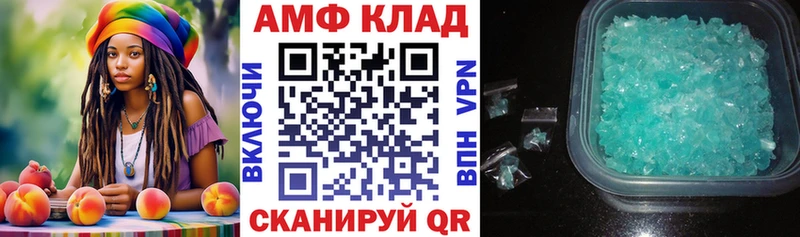 Амфетамин VHQ Хабаровск