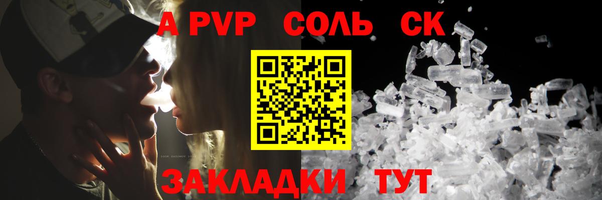 Alpha-PVP крисы CK  купить   A-PVP  Хабаровск  A-PVP Соль  Вход с VPN 