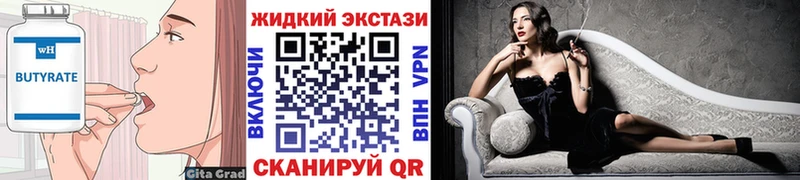 Бутират буратино Хабаровск