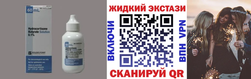 Бутират BDO Хабаровск