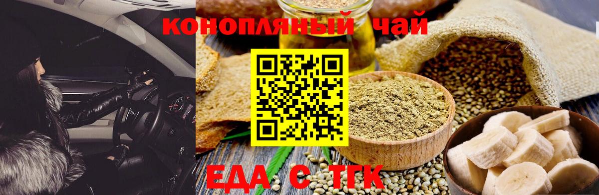Хабаровск  Canna-Cookies марихуана  Вход с VPN 
