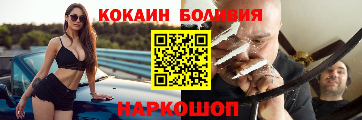 Кокаин 97%  КОКАИН Колумбийский  Вход с VPN  Cocaine  Хабаровск 