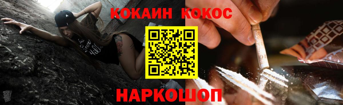Cocaine Эквадор Хабаровск