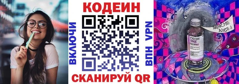 Codein напиток Lean (лин)  даркнет сайт  Хабаровск 
