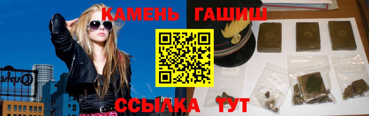 ГАШИШ hashish Хабаровск