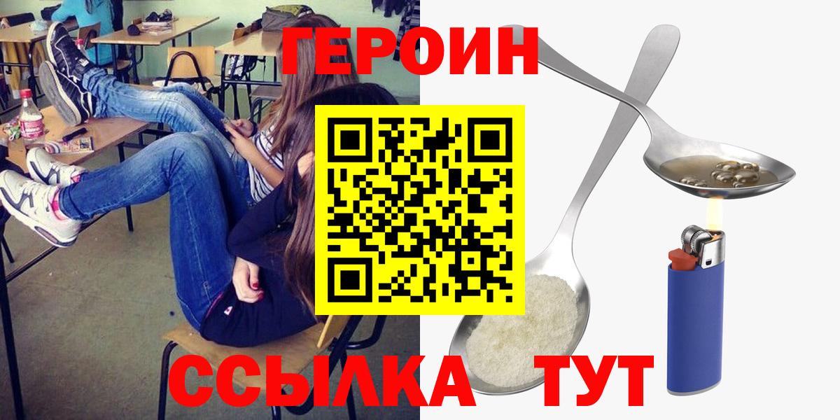 ГЕРОИН Афган Хабаровск