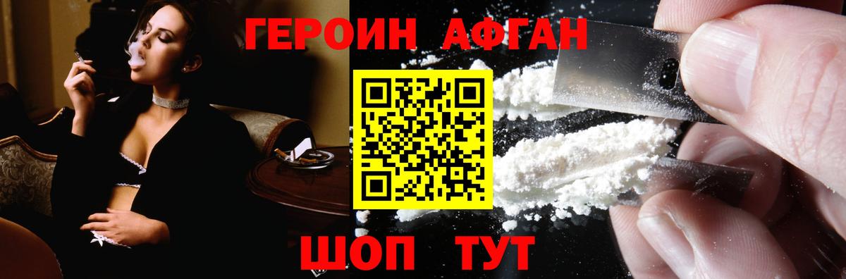 Хабаровск  Героин VHQ  Вход с VPN 