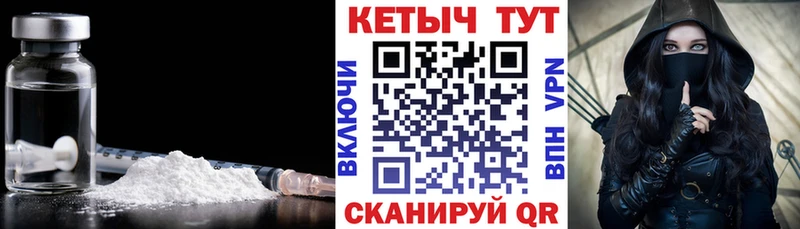 Кетамин ketamine  купить  цена  Хабаровск 