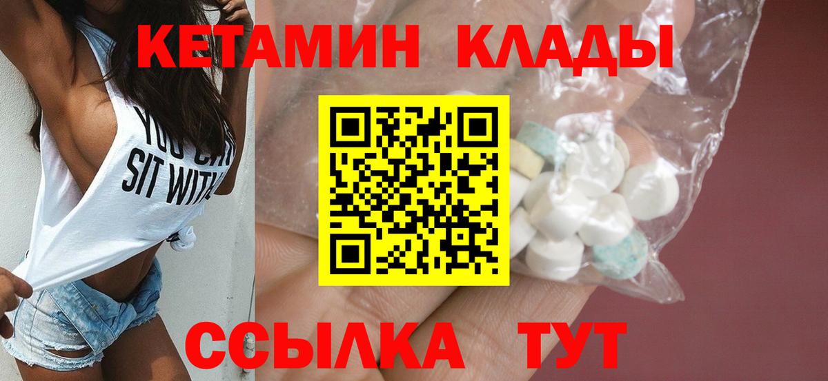 Хабаровск  Кетамин VHQ  Вход с VPN  МЕГА онион  КЕТАМИН ketamine 