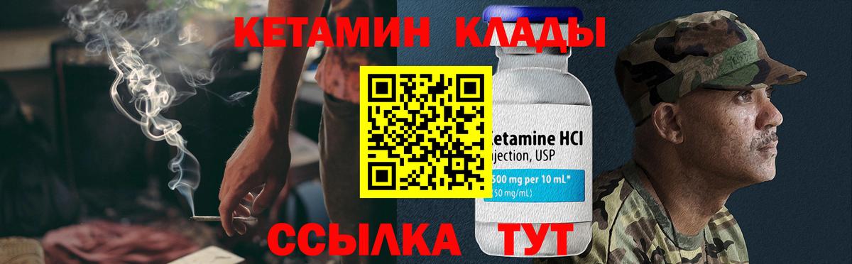 КЕТАМИН VHQ Хабаровск