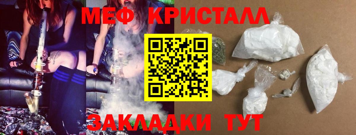 Меф мяу мяу мука Хабаровск