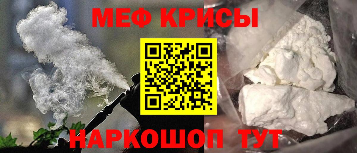 МЯУ-МЯУ mephedrone  Вход с VPN  Меф  Меф  Хабаровск 