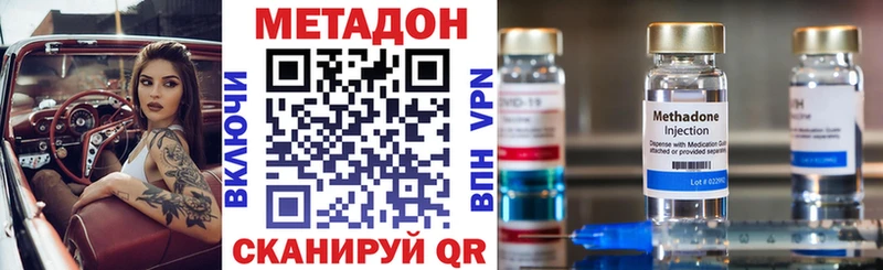 Метадон methadone  даркнет сайт  Хабаровск 