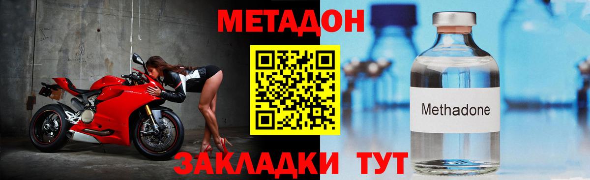Хабаровск  Метадон methadone  МЕТАДОН methadone  Вход с VPN 