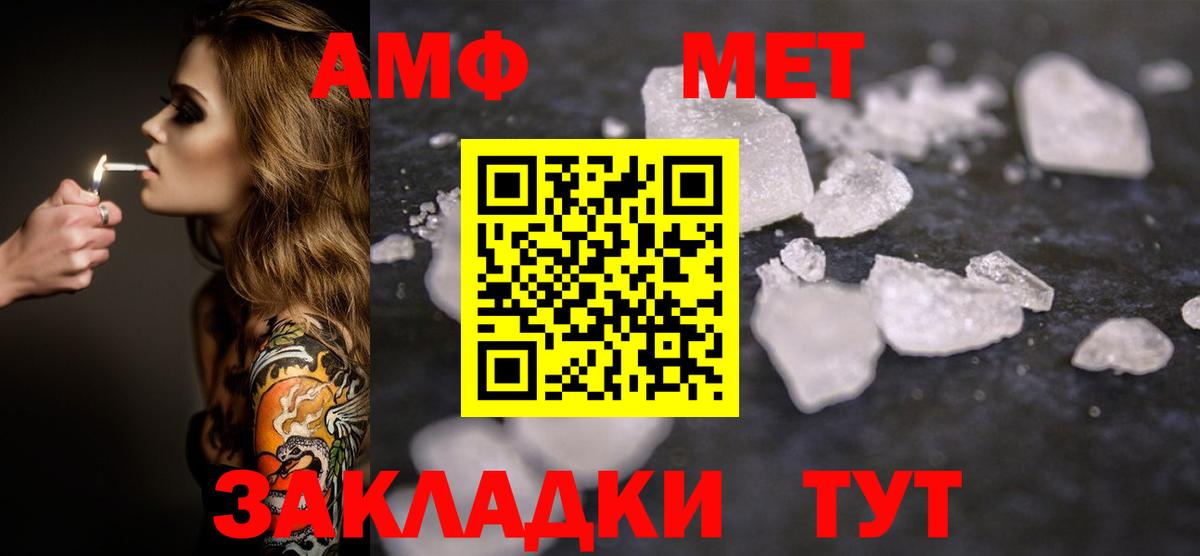 МЕТАМФЕТАМИН винт Хабаровск