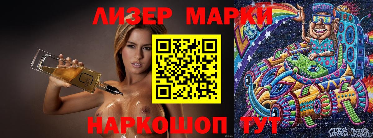 Марки N-bome 1500мкг  Марки N-bome 1500мкг  Вход с VPN  Хабаровск 