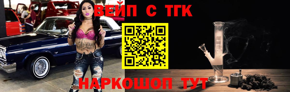ТГК жижа Хабаровск