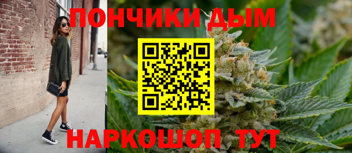 Бошки Шишки LSD WEED  Вход с VPN  МАРИХУАНА план  Конопля индика  Хабаровск 